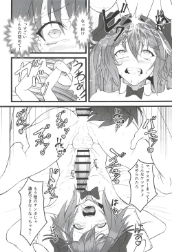 Page 20 of Vegas no Yoru ni Tobu Usagi