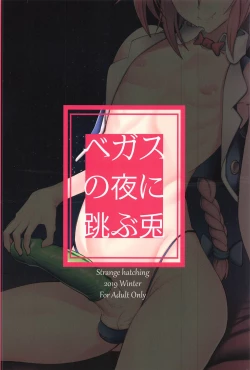 Page 26 of Vegas no Yoru ni Tobu Usagi