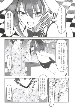 Page 6 of Vegas no Yoru ni Tobu Usagi