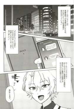 Page 5 of Ochiru.