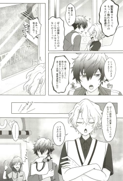 Page 15 of Machibito Kitarazu Oshioki Hiyori