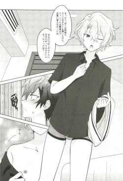 Page 18 of Machibito Kitarazu Oshioki Hiyori