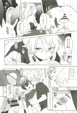 Page 25 of Machibito Kitarazu Oshioki Hiyori