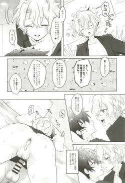 Page 32 of Machibito Kitarazu Oshioki Hiyori