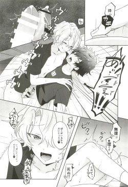 Page 34 of Machibito Kitarazu Oshioki Hiyori