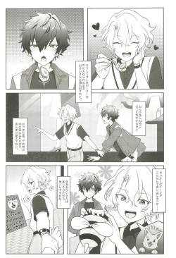 Page 7 of Machibito Kitarazu Oshioki Hiyori