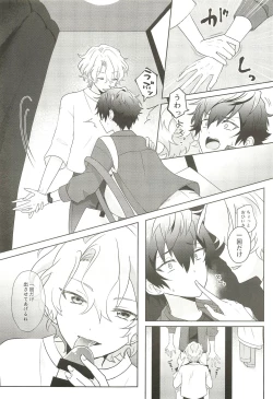 Page 9 of Machibito Kitarazu Oshioki Hiyori