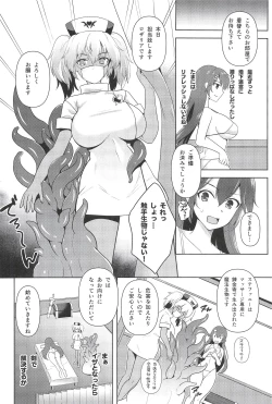 Page 4 of Shokushu Esthe