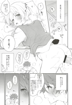 Page 5 of Saikin Shigure ga Ecchi Sugite Komaru