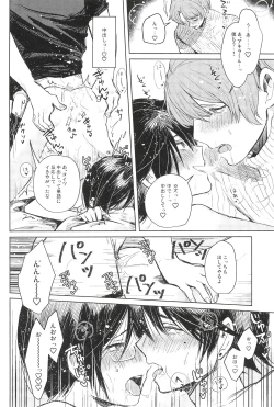 Page 26 of ONE MORE 4P