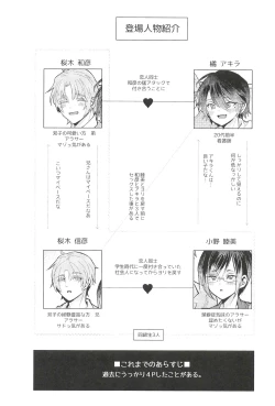 Page 4 of ONE MORE 4P