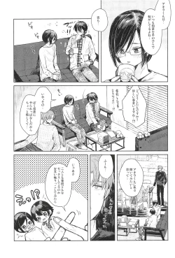 Page 7 of ONE MORE 4P