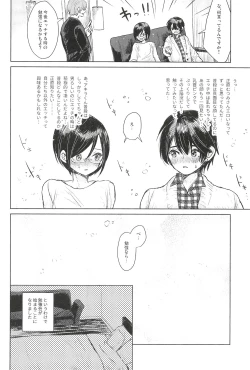 Page 8 of ONE MORE 4P