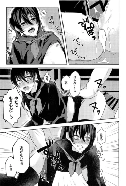 Page 19 of Josou Haishinsha no Saburou ga Off-kai de Pakorareru Hon