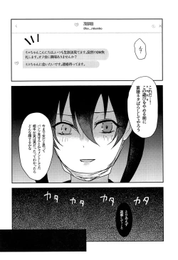 Page 6 of Josou Haishinsha no Saburou ga Off-kai de Pakorareru Hon