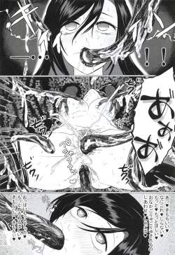 Page 17 of Seifuku Kai In