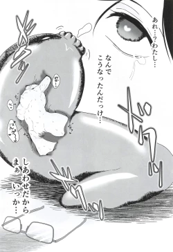 Page 18 of Seifuku Kai In