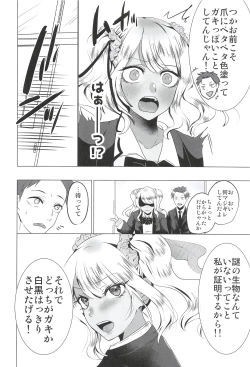 Page 22 of Seifuku Kai In