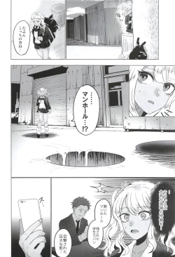 Page 24 of Seifuku Kai In