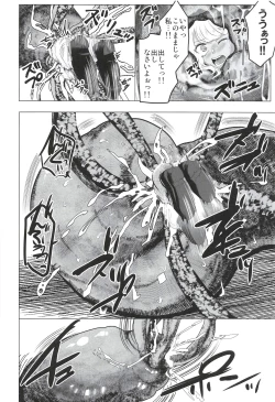 Page 32 of Seifuku Kai In