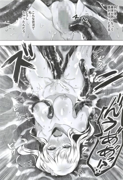 Page 35 of Seifuku Kai In