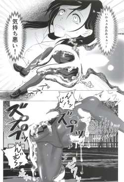 Page 8 of Seifuku Kai In