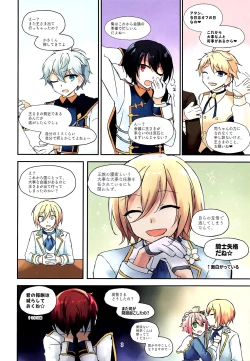 Page 3 of Seikishi Haiboku END