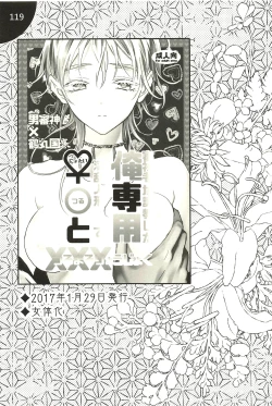 Page 119 of Iromono Shu