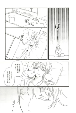 Page 127 of Iromono Shu