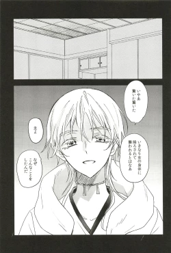 Page 137 of Iromono Shu