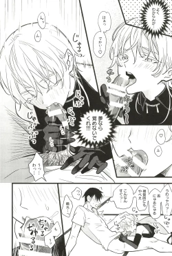 Page 162 of Iromono Shu