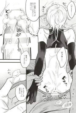 Page 178 of Iromono Shu