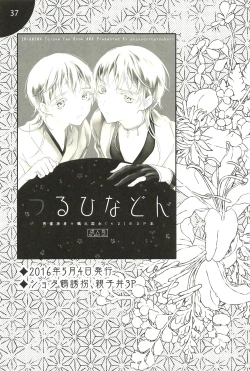 Page 37 of Iromono Shu