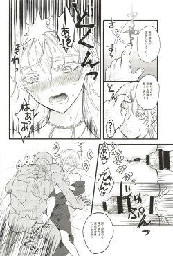 Page 52 of Iromono Shu