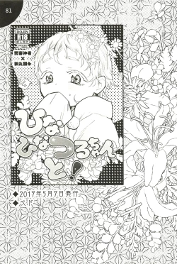 Page 81 of Iromono Shu