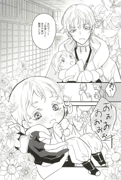 Page 82 of Iromono Shu