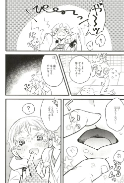 Page 86 of Iromono Shu