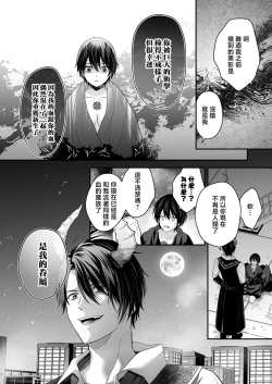 Page 11 of Moto Maou no Kenzoku ni Natte Aisareru | 成為被前魔王寵愛的眷屬