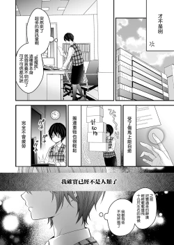 Page 13 of Moto Maou no Kenzoku ni Natte Aisareru | 成為被前魔王寵愛的眷屬