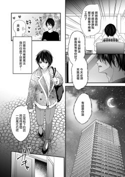 Page 15 of Moto Maou no Kenzoku ni Natte Aisareru | 成為被前魔王寵愛的眷屬