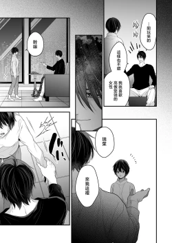 Page 18 of Moto Maou no Kenzoku ni Natte Aisareru | 成為被前魔王寵愛的眷屬