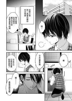 Page 39 of Moto Maou no Kenzoku ni Natte Aisareru | 成為被前魔王寵愛的眷屬