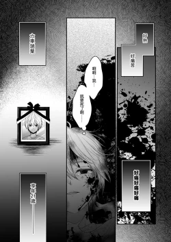 Page 4 of Moto Maou no Kenzoku ni Natte Aisareru | 成為被前魔王寵愛的眷屬