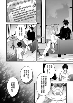 Page 69 of Moto Maou no Kenzoku ni Natte Aisareru | 成為被前魔王寵愛的眷屬