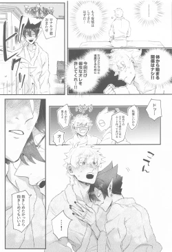 Page 10 of 100Love with a with a 1 in 1 million chance of ruin