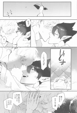 Page 12 of 100Love with a with a 1 in 1 million chance of ruin