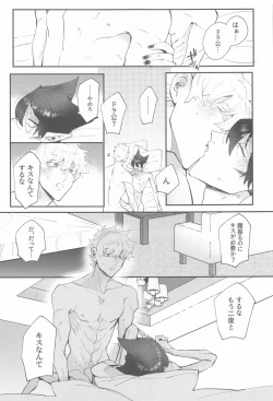 Page 18 of 100Love with a with a 1 in 1 million chance of ruin