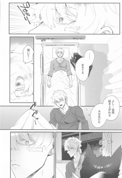 Page 29 of 100Love with a with a 1 in 1 million chance of ruin