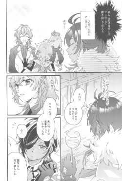 Page 11 of Kono Yoru no Riyuu o   Sagashi ni