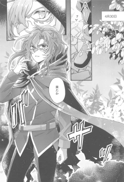 Page 13 of Kono Yoru no Riyuu o   Sagashi ni